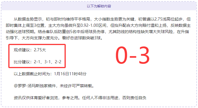 法国杯风云,突变,兰斯能否在,皇冠,Crown,皇冠体育官网,皇冠官网,皇冠体育下载