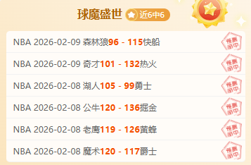 老鹰败北,维金斯库里,携手领航西,皇冠,Crown,皇冠体育官网,皇冠官网,皇冠体育下载