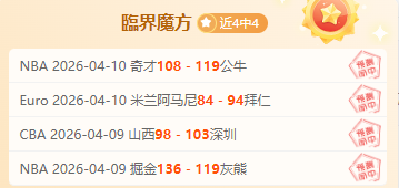 狼群主场能,否打破连败,魔咒,皇冠,Crown,皇冠体育官网,皇冠官网,皇冠体育下载