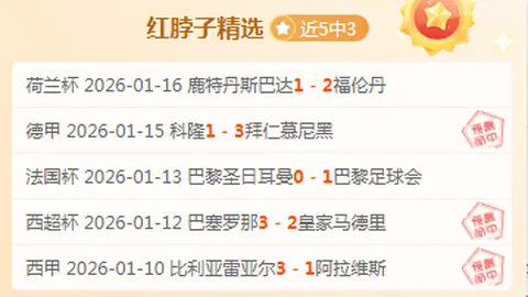 曼联1-0负于阿斯顿维拉，豪斯头球建功，B费遗憾错失点球良机。